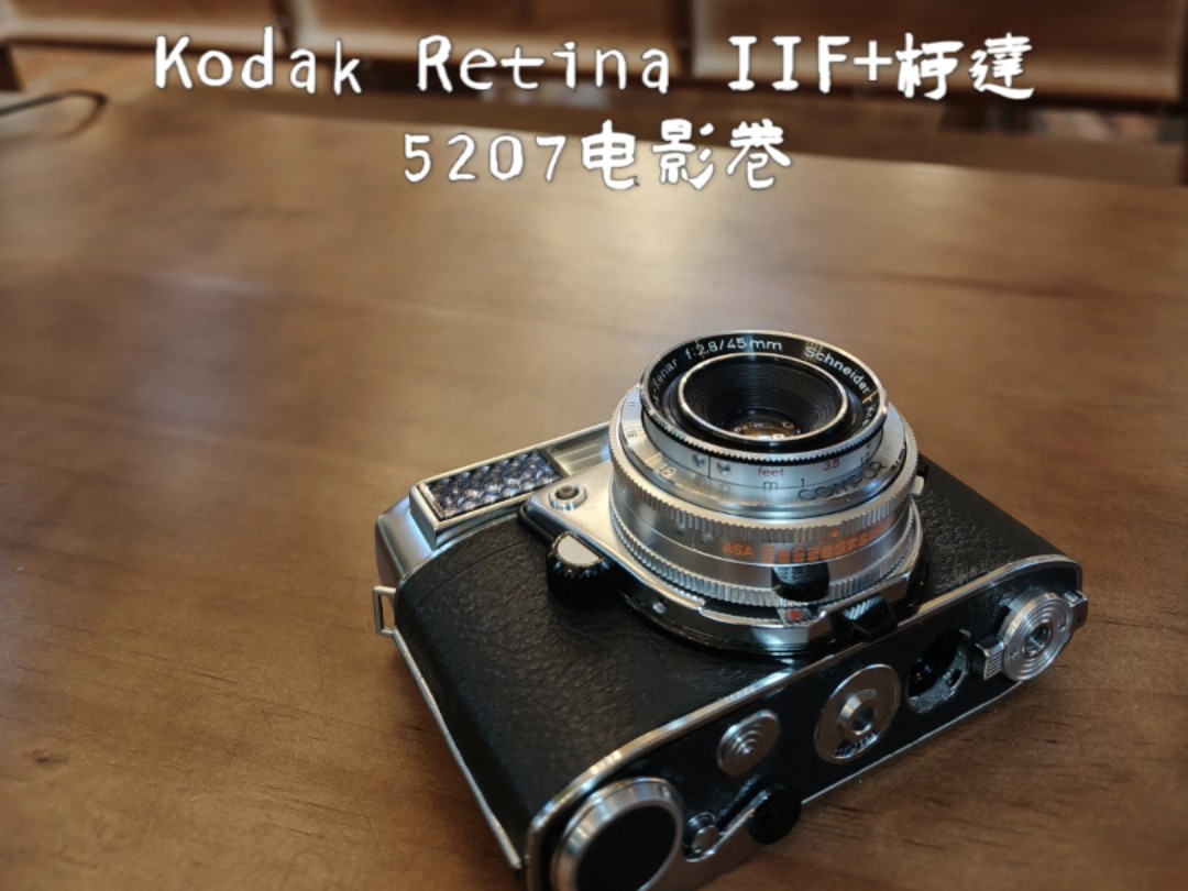 Kodak Retina IIF+柯达5207电影卷哔哩哔哩bilibili