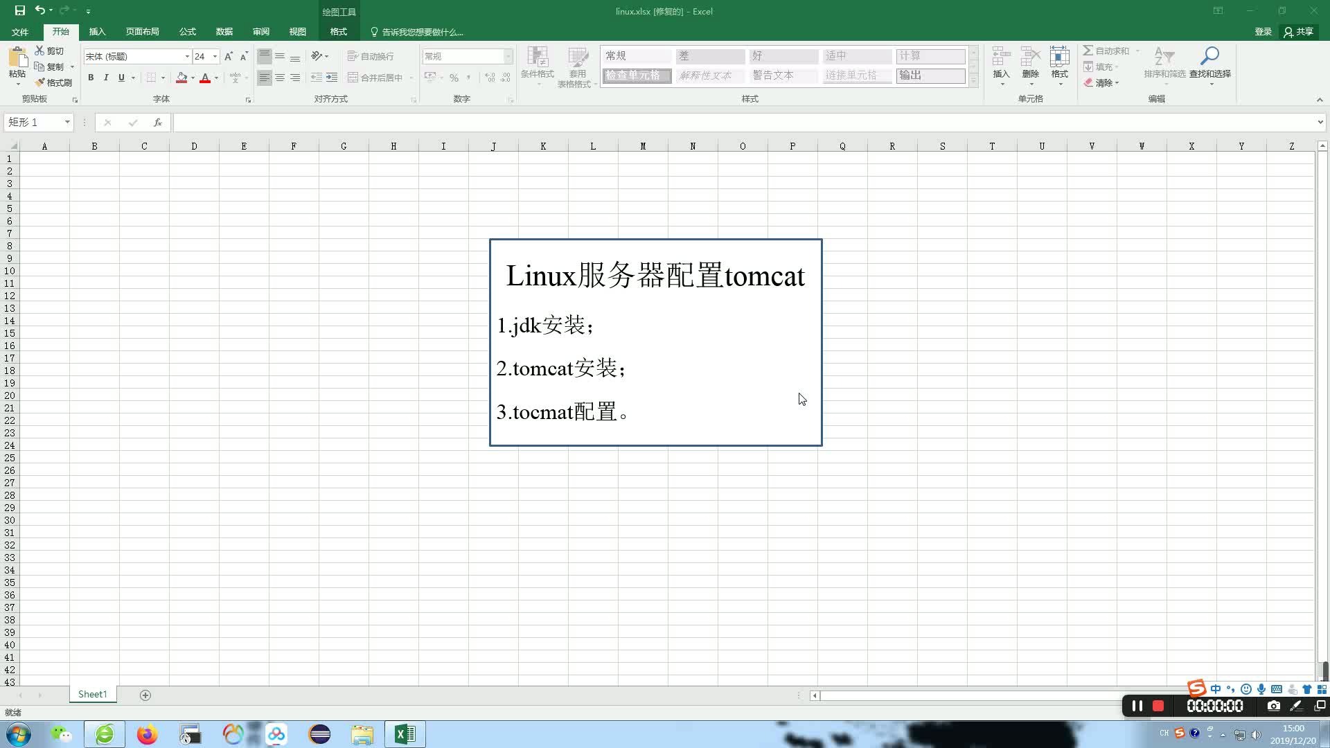 1.Linux安装Tomcat配置开机启动哔哩哔哩bilibili