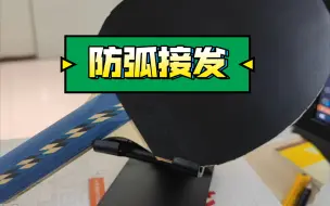 Télécharger la video: [防弧胶皮]接发球练习，开发和熟悉套路。软防弧真的沉，硬防弧可拉球。