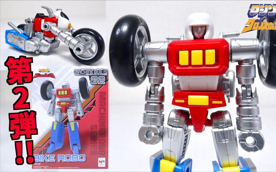 【machine build】萨尔魔 摩托变形 百变雄师~megahouse 开箱