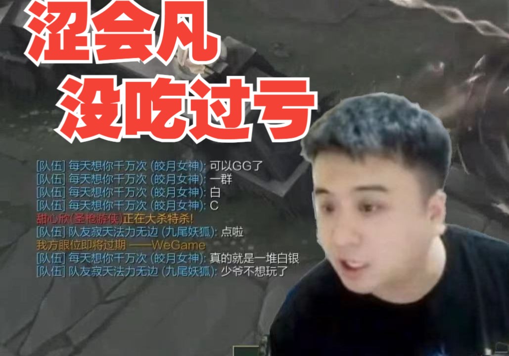 【冰凡】震惊,凡凡的复盘里竟然有凡凡的问题,他的问题是居然是.