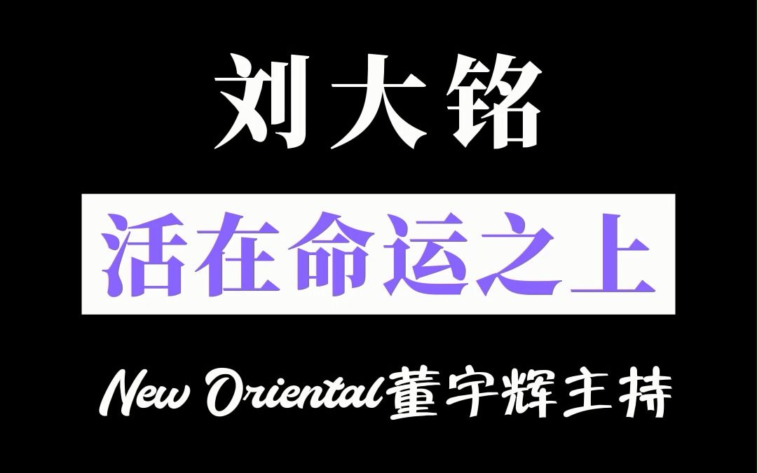 [图]刘大铭活在命运之上，一位残疾人士对人生的感悟，感恩生活的贵人