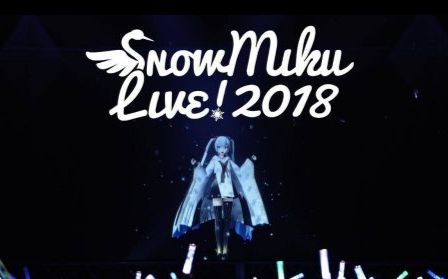 雪未来2018演唱会 [SNOW MIKU 2018]哔哩哔哩bilibili