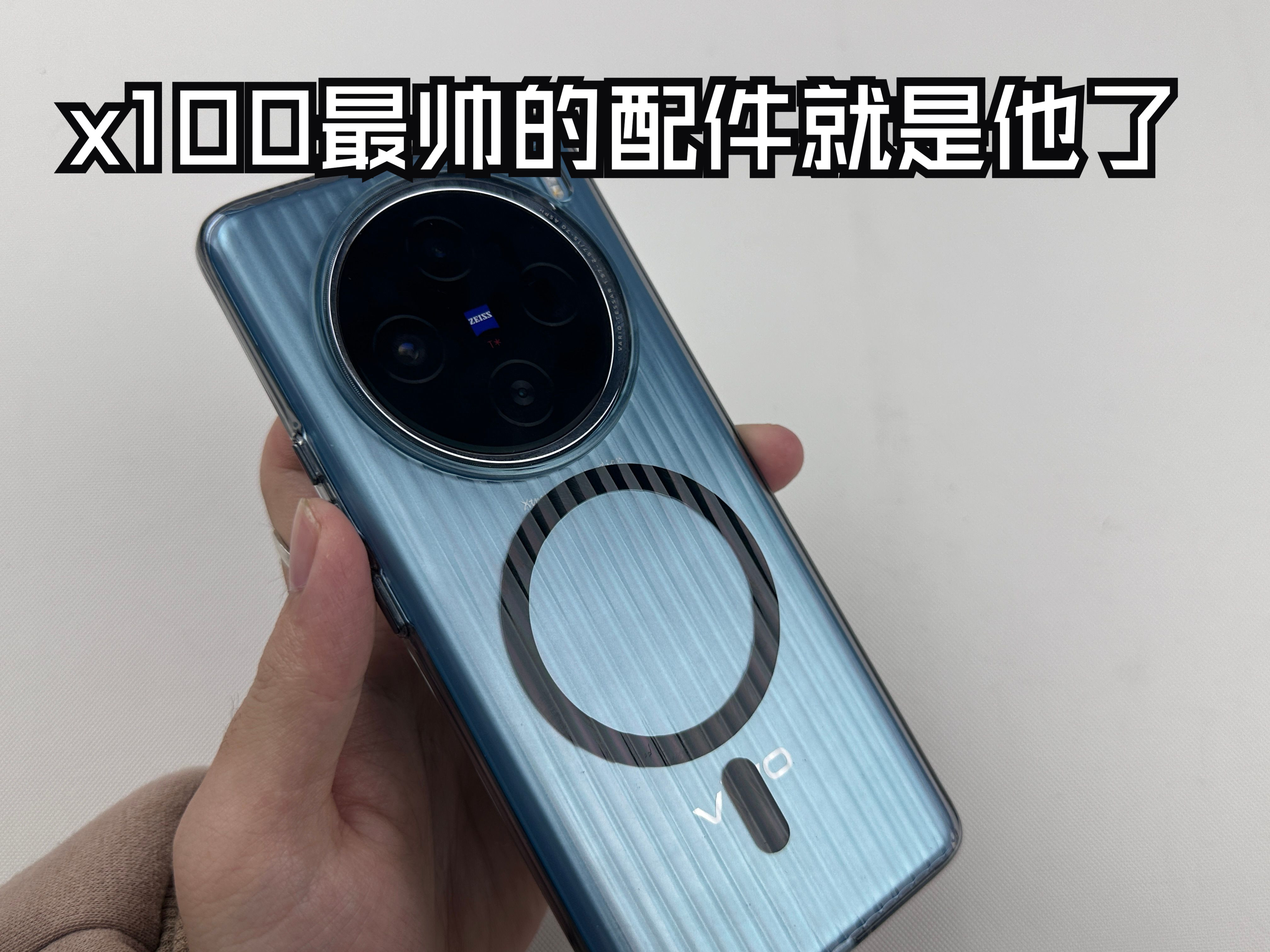 vivox100pro最得劲的配件他来了哔哩哔哩bilibili