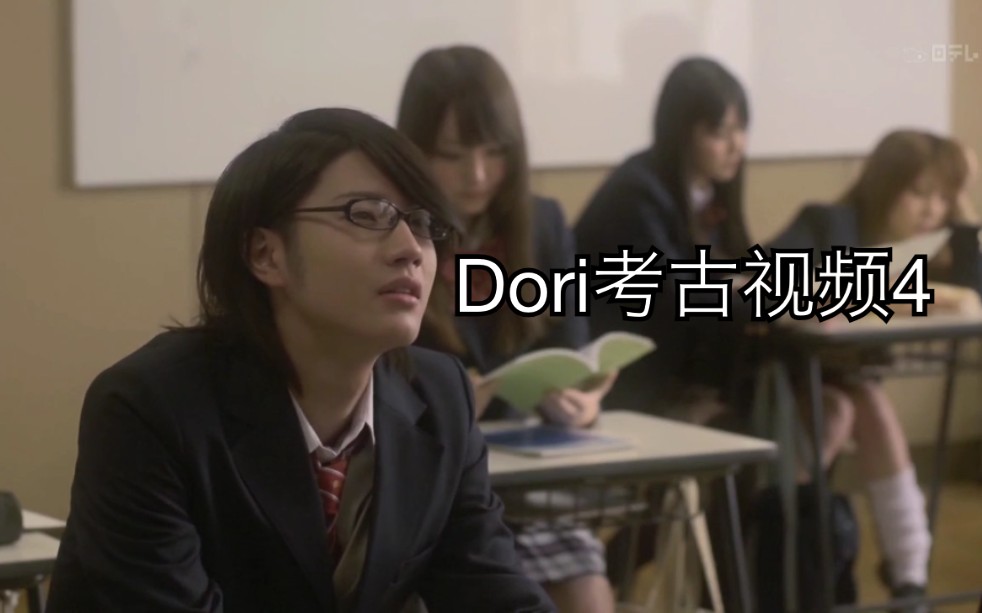 [图]【Dori考古视频4】——“一树”夸奖涩谷可爱，涉谷却推理说他是偷试卷的人，一树反映无辜……