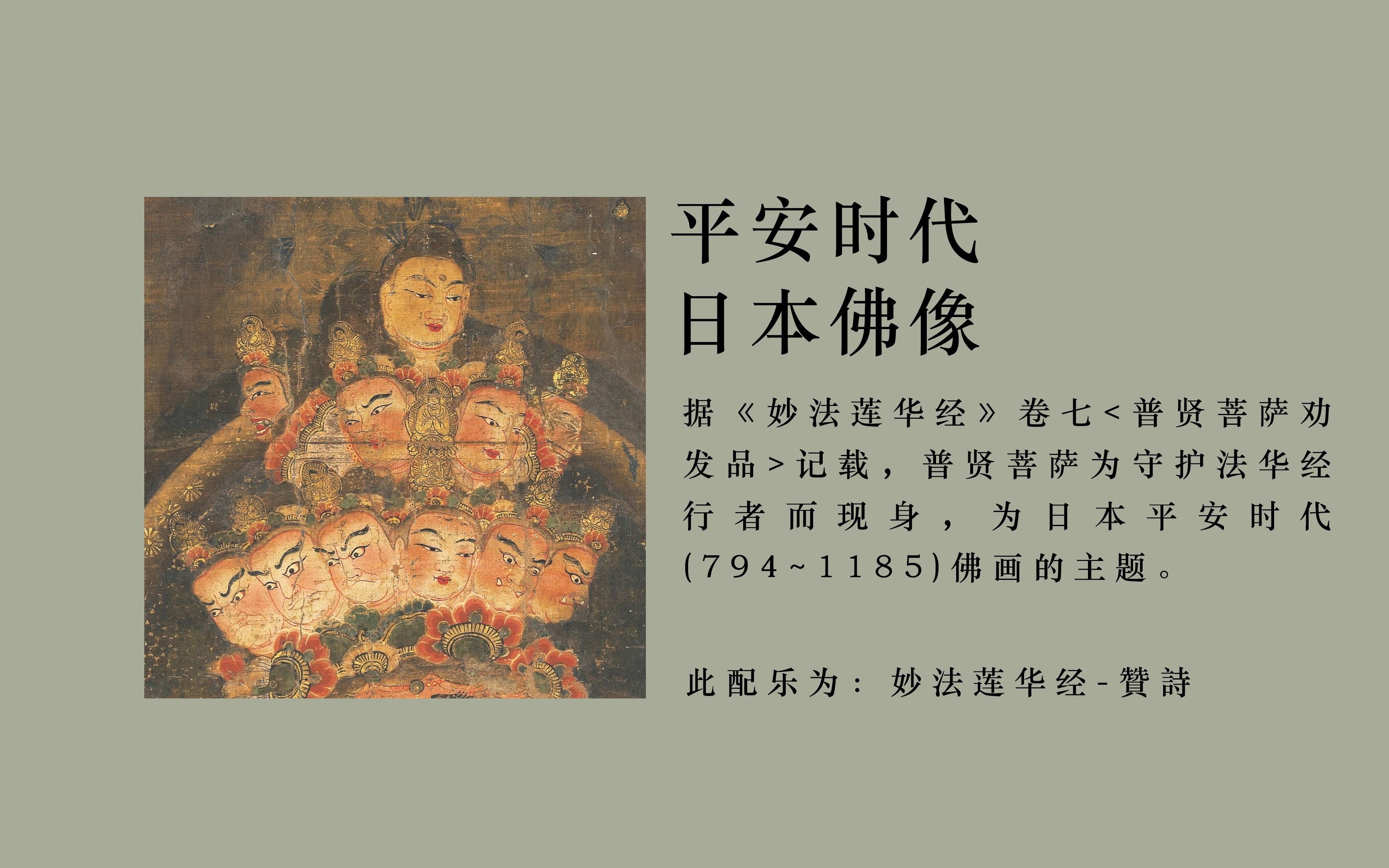 【日本佛像平安时代】 4k 60帧 无常便是常 安心 随心