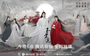 Tải video: 【肖战】玉骨遥花絮合集上