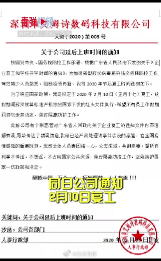 员工转发延期复工通知遭副总裁辱骂 聊天记录曝光哔哩哔哩bilibili