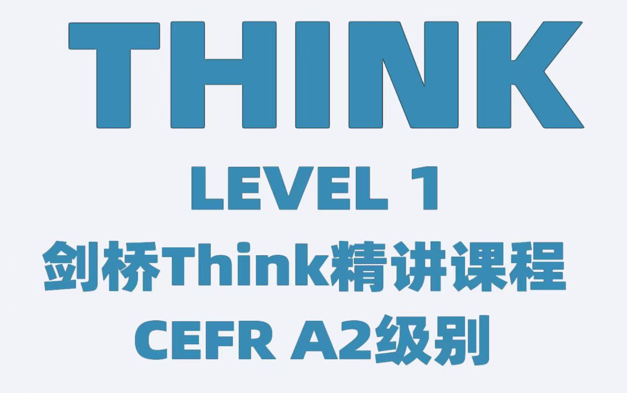 全117集【Think Level1剑桥原版教材】剑桥英语 最新版中教美女老师精讲录播课程,考级必备-三界之外的妞-可宝英文-哔哩哔哩视频