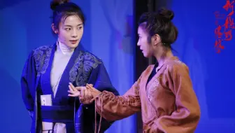 2023年6月3日～4日 李云霄【环境式越剧】新龙门客栈B组返场谢幕