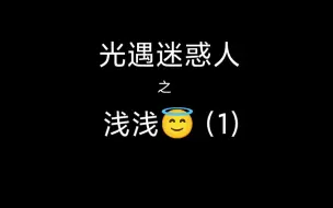 下载视频: 啊？