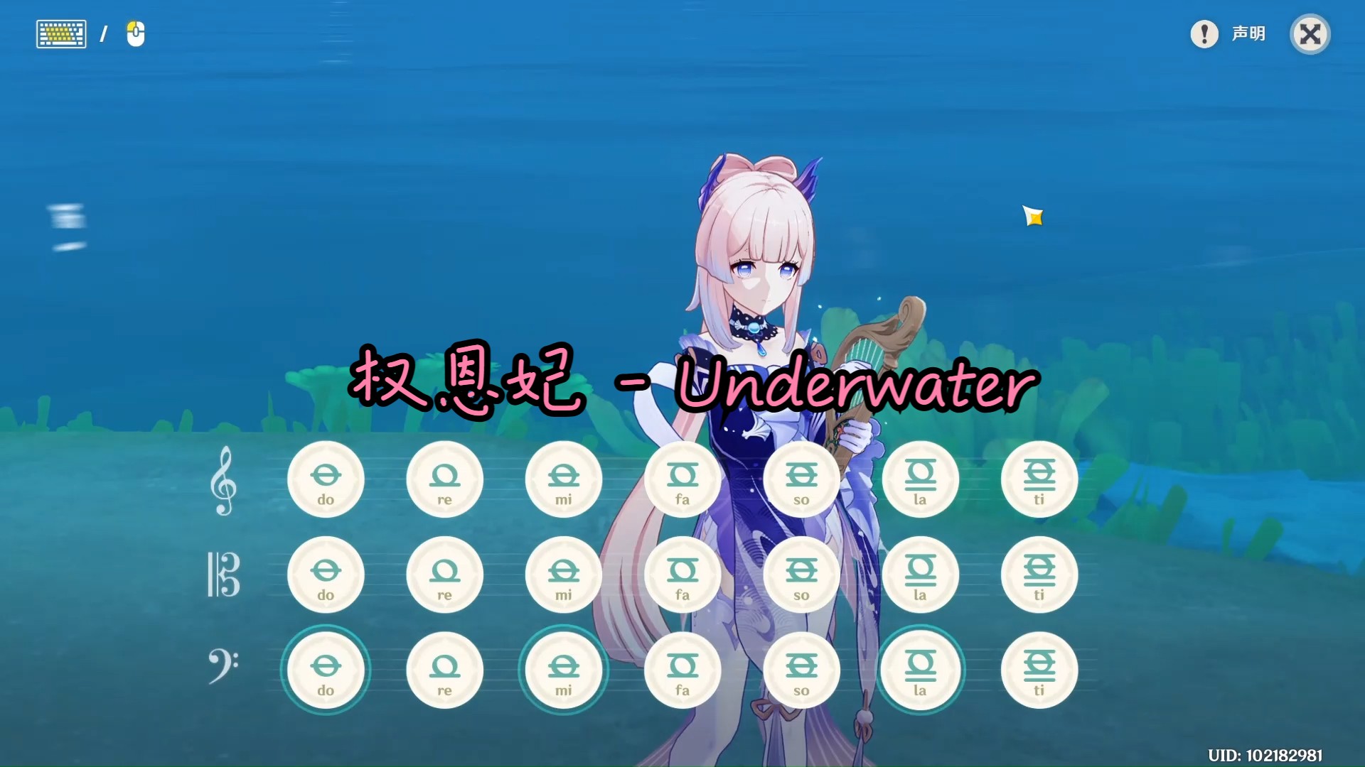 [图]【原神】权恩妃 - Underwater