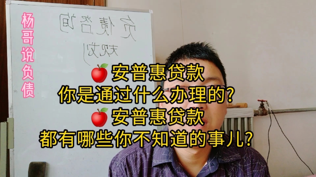 平安普惠贷款你是通过什么办理的,平安普惠贷款都有哪些你不知道的事儿?哔哩哔哩bilibili