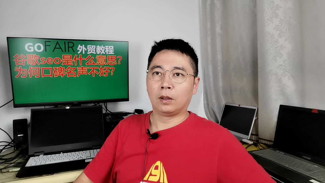 谷歌seo是什么意思?为何口碑名声不好?哔哩哔哩bilibili