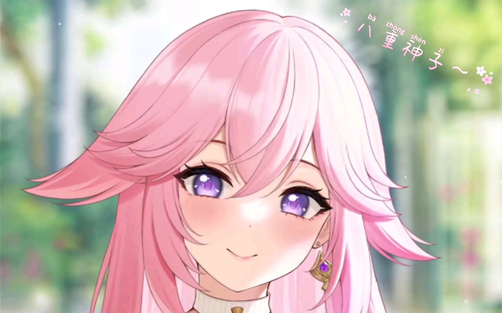 八重神子动态壁纸