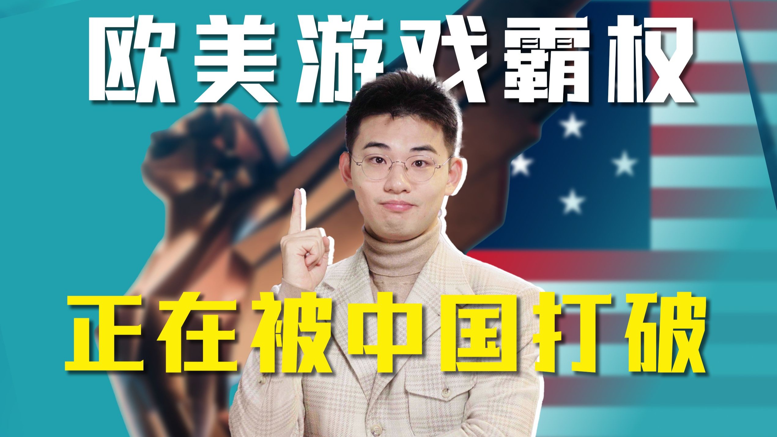 TGA还值得关注吗？全球游戏格局迎来“变革时刻”