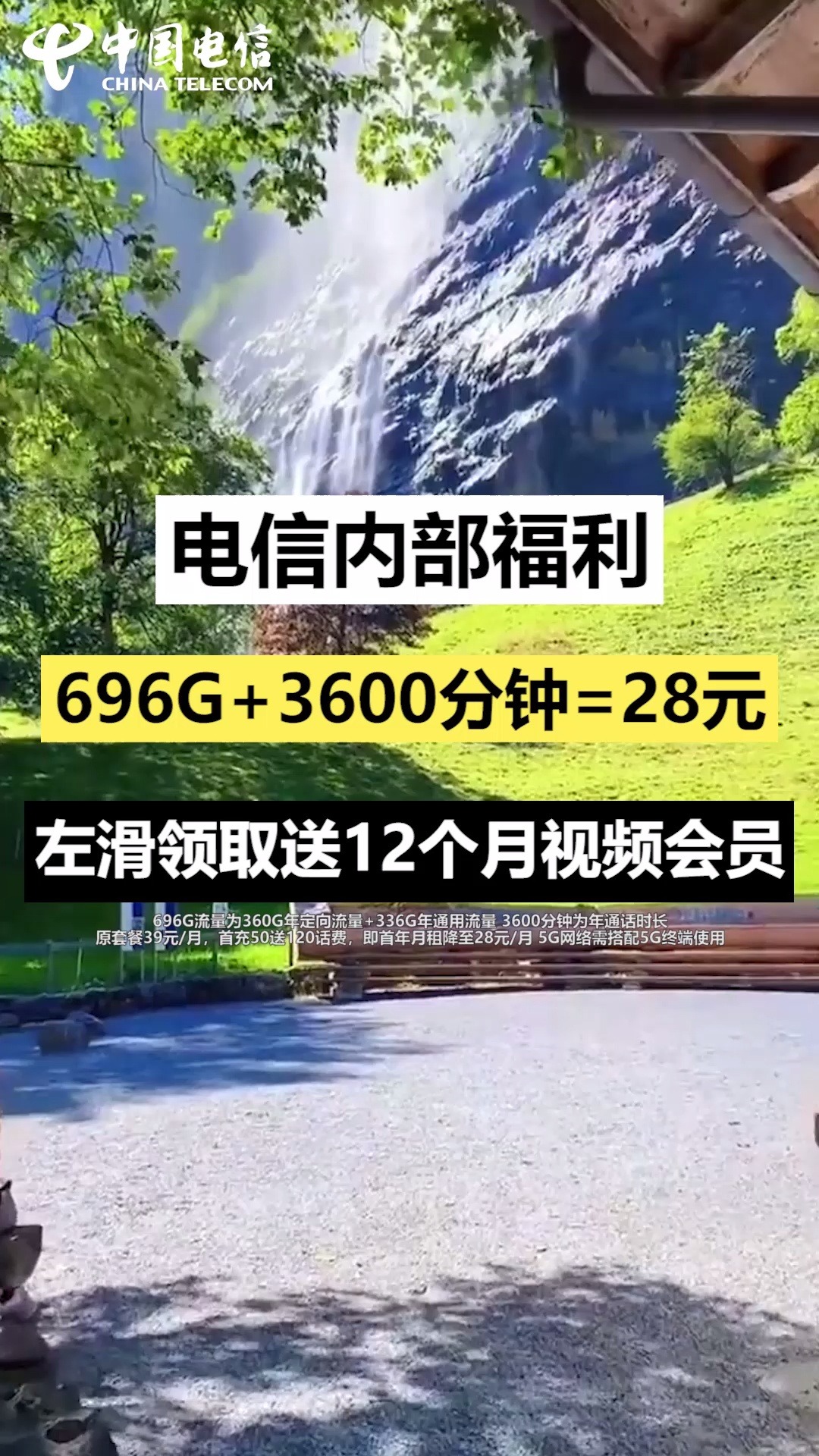 69611.6 (10)激活就送话费,充值还送话费,超划算哔哩哔哩bilibili