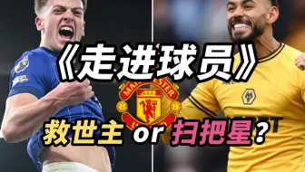 全能型前场（库尼亚）+硬钢型锋霸（德拉普） 我看看怎么个事儿..