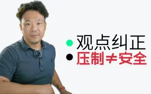 Tải video: 观点纠正：等级压制，真的能让狗狗臣服吗？长期压制会导致狗狗产生身心的很多问题，花点时间，好好学一学如何教会毛孩子适应生活吧