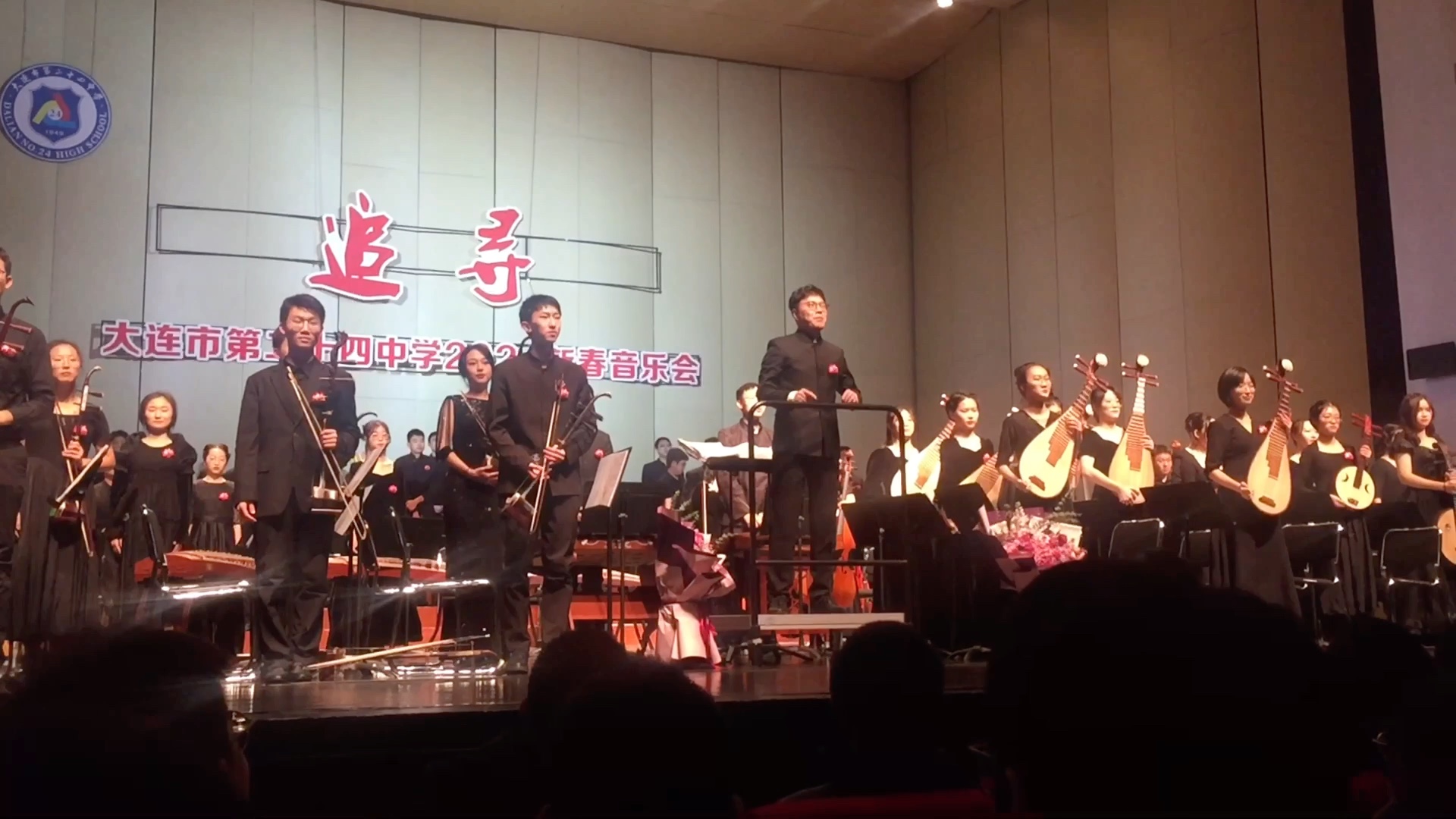 大连市第二十四中学《追寻》新年音乐会