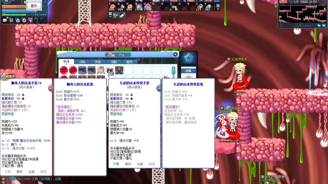 彩虹岛毛毛成长记28