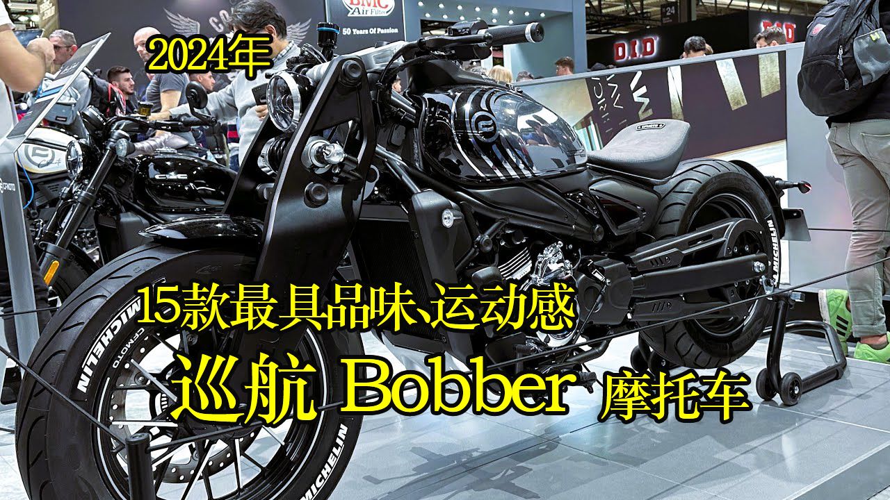 2024年15款最具品味、运动感的巡航、Bobber 摩托车  15 Most Tasteful Sportiest... Motorcycles of 20哔哩哔哩bilibili