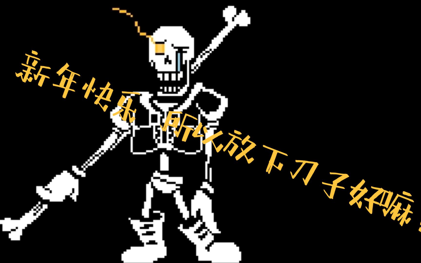 《全然不信 汉化版 (简单模式) 通关》(手残级)