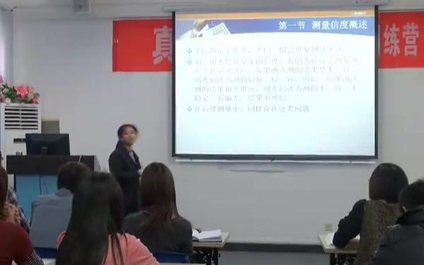 [图]江西师范大学蔡艳：心理测量-测验信度概述