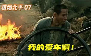 Download Video: 文三爱车变独轮，回城竟听说家被拆了，花猫打算帮文三出气！