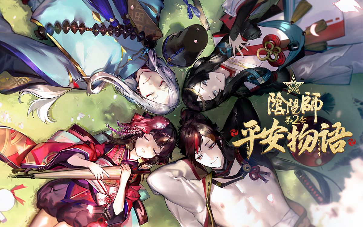 阴阳师平安物语第2季pv02