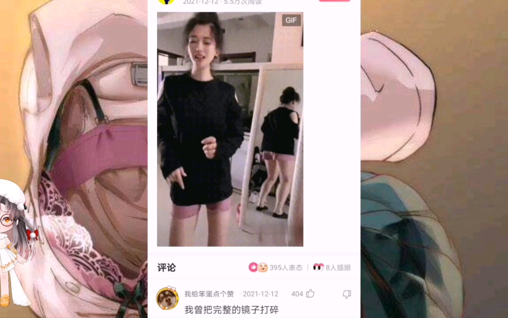 照,照妖镜!【网络沙雕图`∇⴩€‘哔哩哔哩bilibili