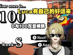 Download Video: 【不用熟/Luca】嘻嘻xD 不嘻嘻: l