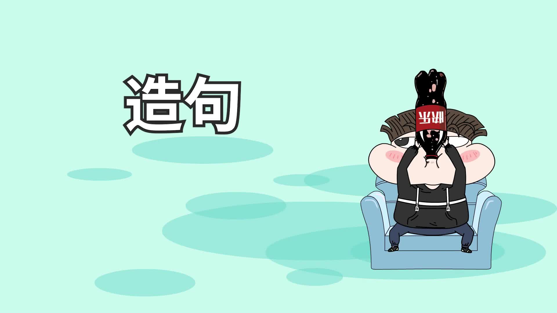 小学生造句各显奇葩,最后一个一开口老师直接气晕在教室!