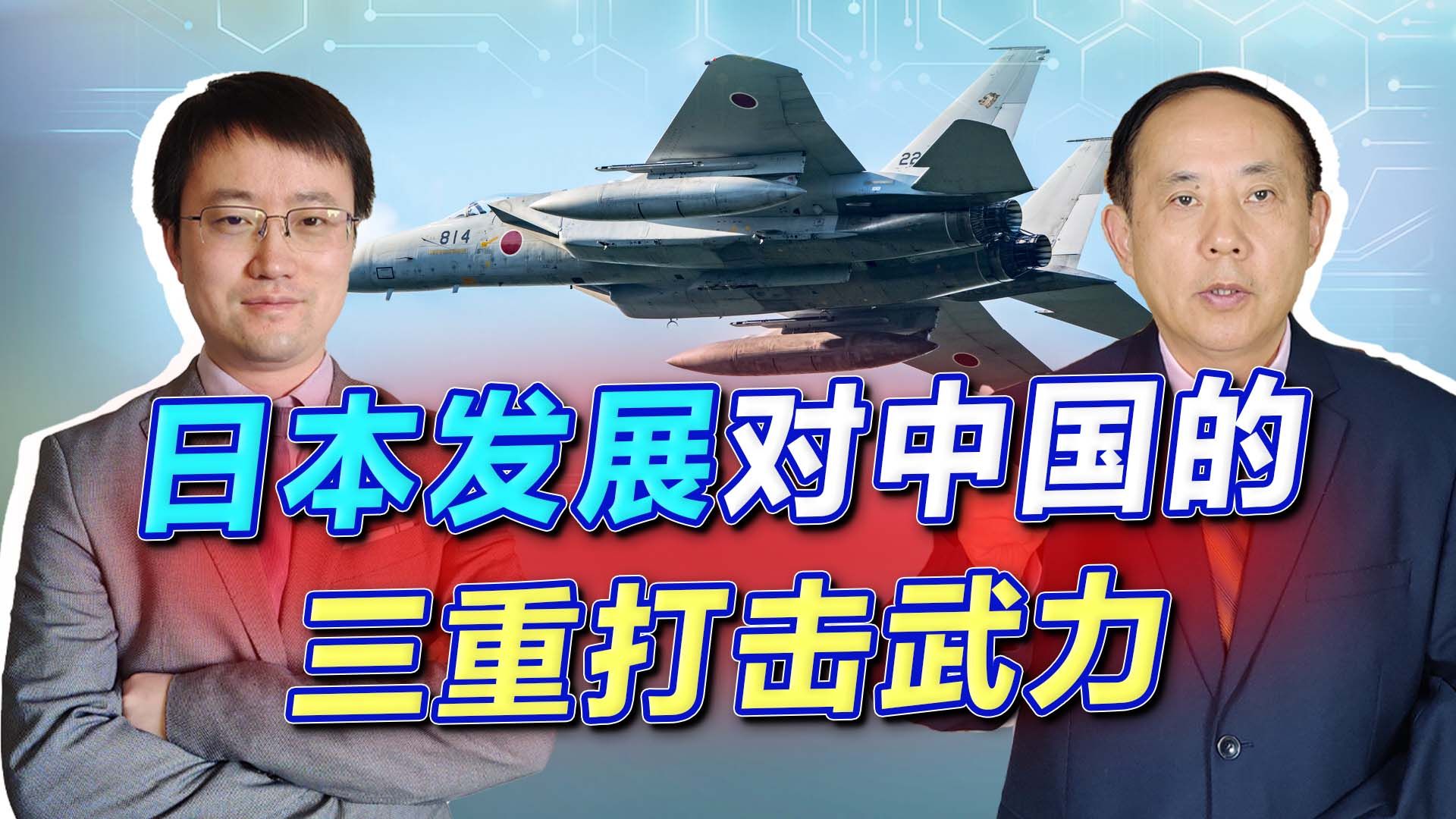 越来越嚣张，日本发展对中国三重打击武力，仅轰6K就能让日本清醒-飞评观察室-飞评观察室-哔哩哔哩视频