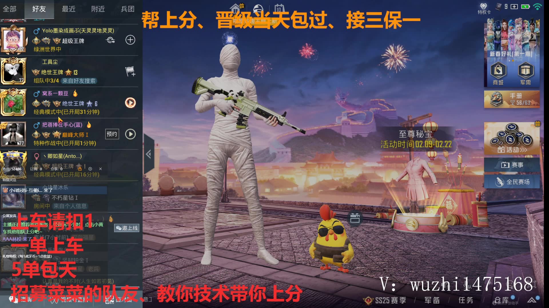 【和平精英-大师兄】直播第一视角2024-02-10-18 场