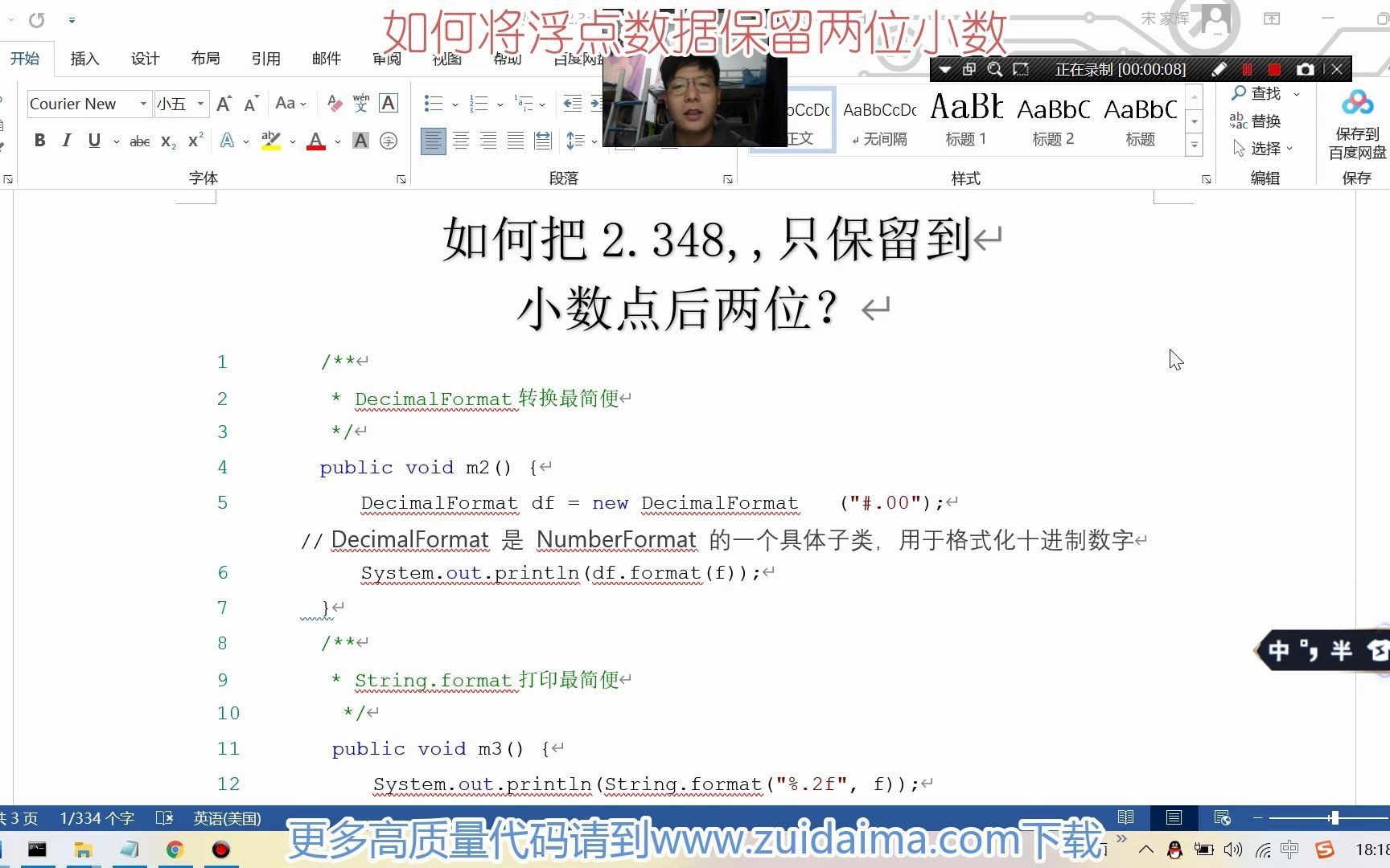 如何将浮点数据,保留两位小数