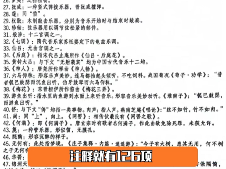 这也忒神了 一高中生做梦后写下文言文“神作”哔哩哔哩bilibili