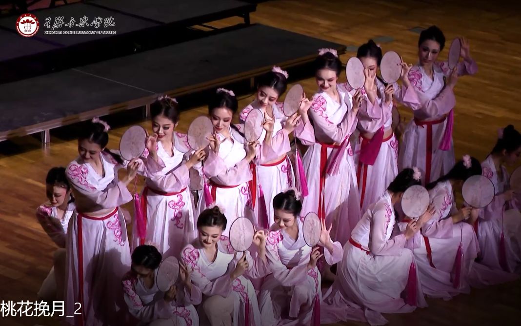 [图]【星海风华】| 女子群舞《桃花挽月》，编舞：杨迪，表演：舞蹈学院17级表演班