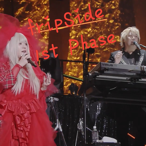 fripSide 20th Anniversary Festival 2023 - 1st Phase （+