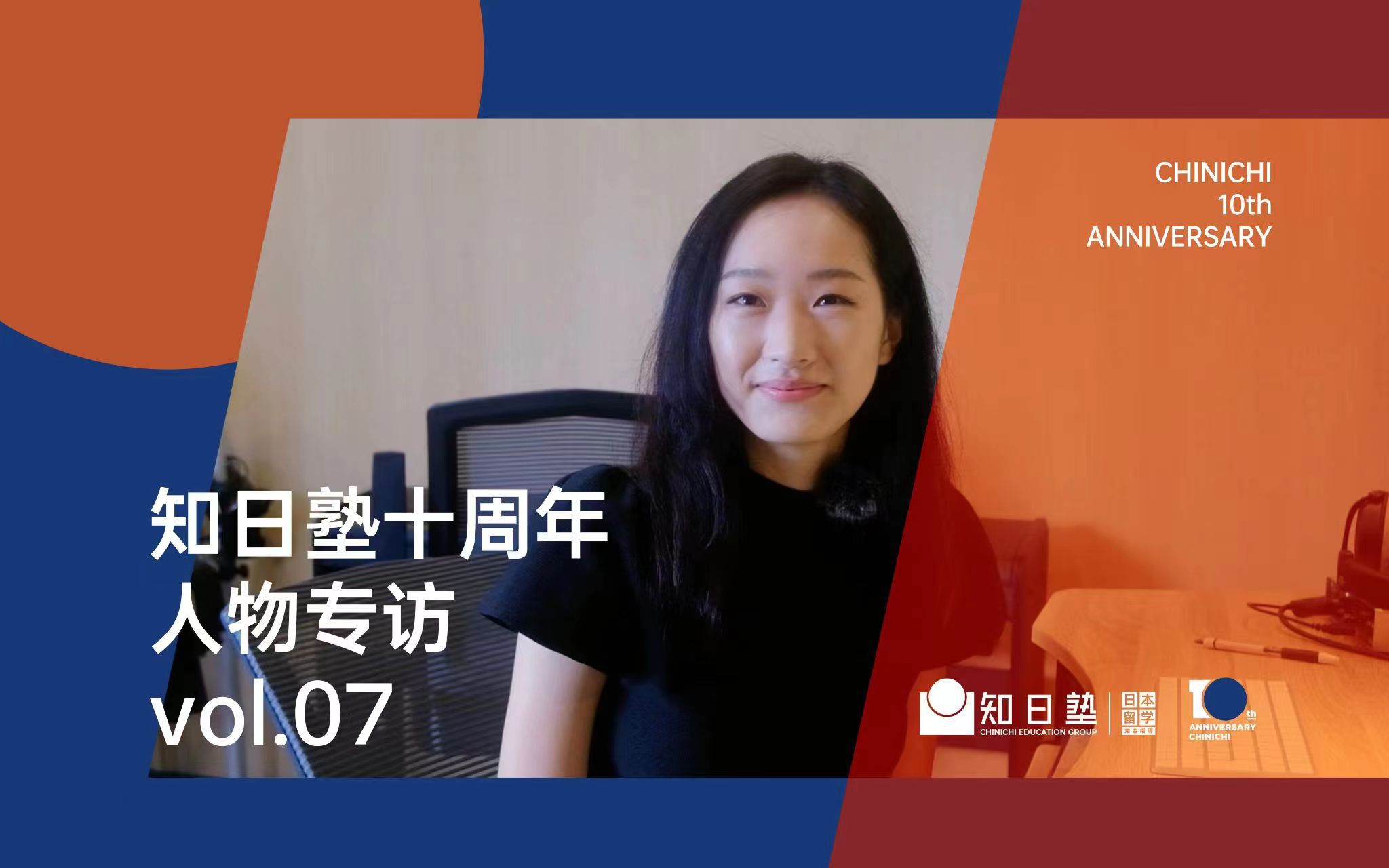 知日塾十周年|人物专访#7:在东京文艺巡礼!追星女孩大快乐哔哩哔哩bilibili