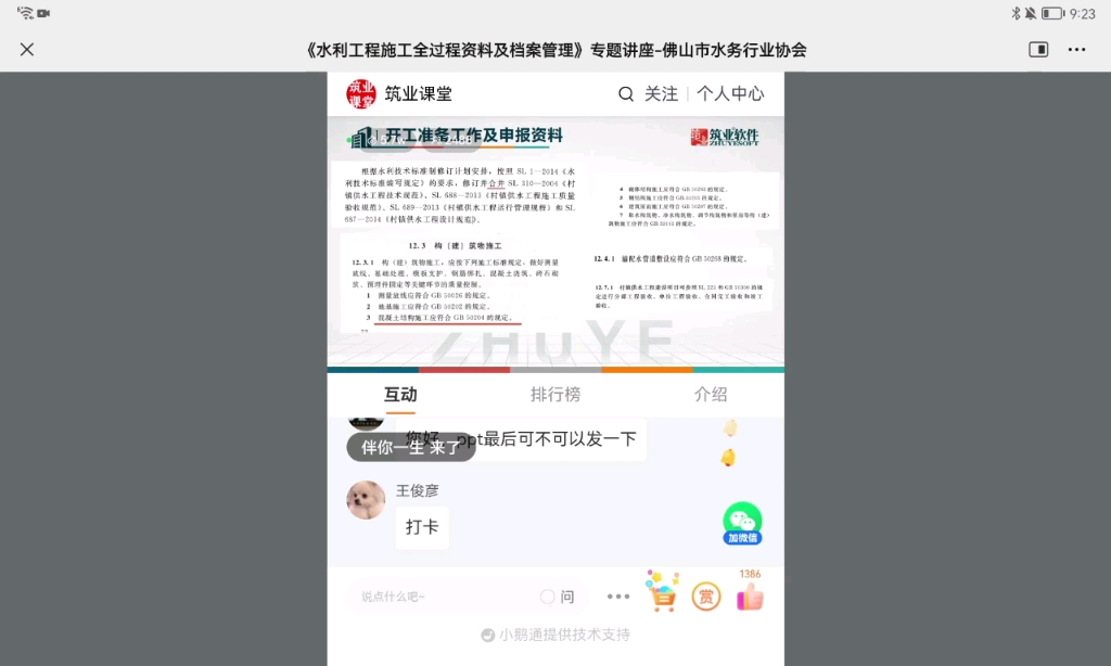 水利工程施工全过程资料及档案管理哔哩哔哩bilibili