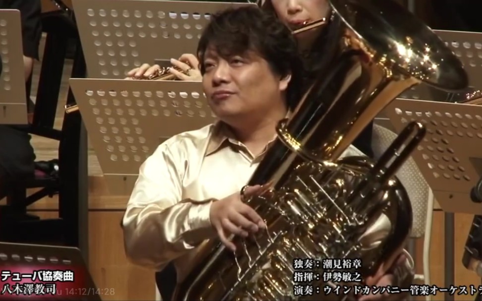 [图]【大号/Tuba】Tuba Concerto_八木澤教司