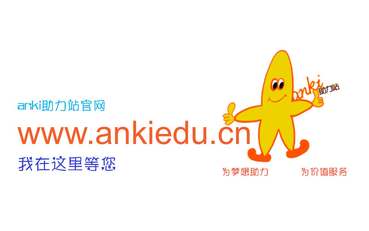 [anki助力站入门系列]——anki安卓手机安装导入牌组详解哔哩哔哩bilibili