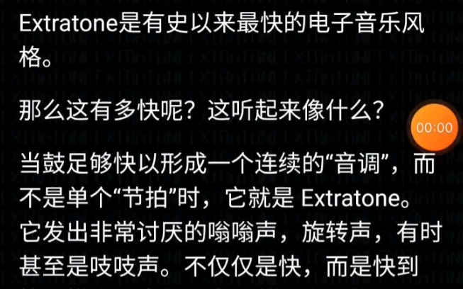 详解Extratone哔哩哔哩bilibili