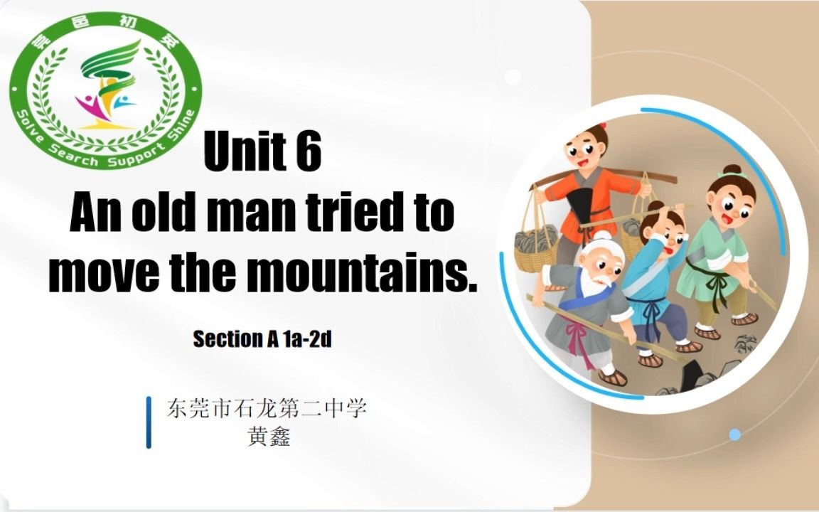 [图]石龙二中黄鑫八年级下册Unit6 SectionA 1a-2d Listening and Speaking 授课视频