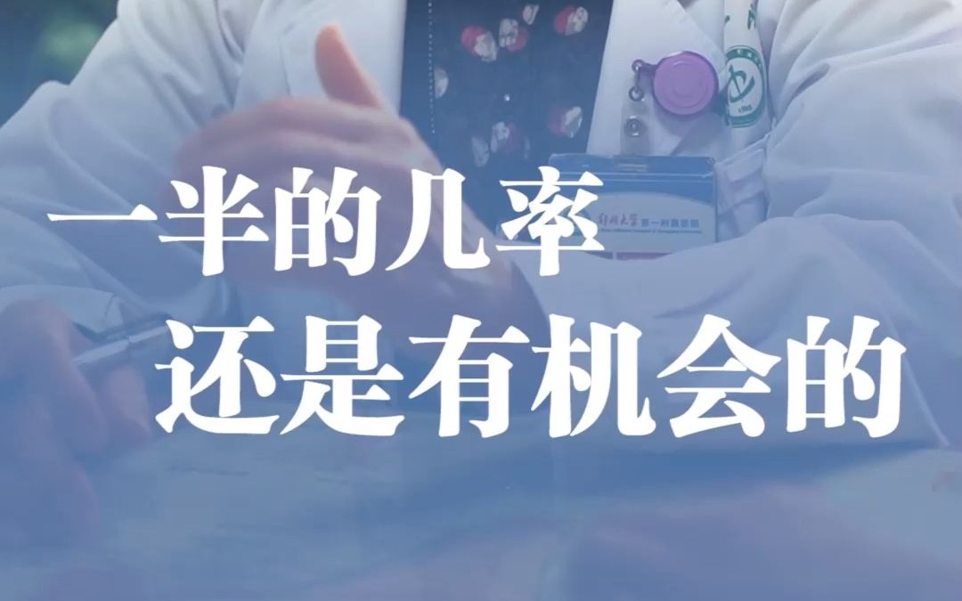 宫外孕切掉输卵管 盆腔粘连得一塌糊涂 乔医生的一句话让不孕的她放心了哔哩哔哩bilibili