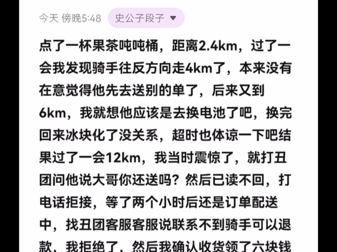 天涯顶级神贴:你们为什么会给外卖小哥差评?哔哩哔哩bilibili