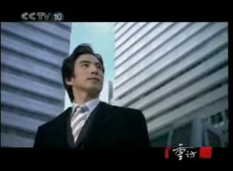 [图]2007年11月19日CCTV-10《重访》（重播版）中间广告