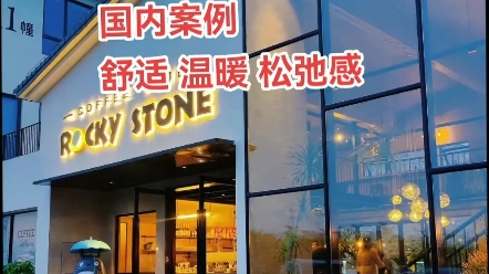 理想中的咖啡店,国内案例,舒适,温暖,松弛感哔哩哔哩bilibili