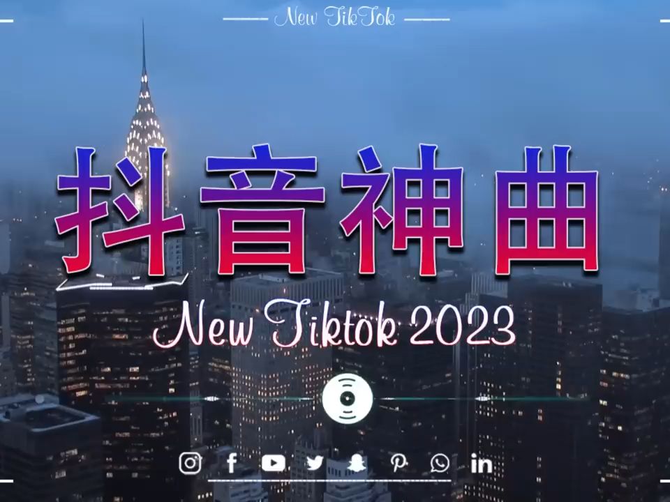 [图]【车载音乐,CC】车载音乐2023最新歌单,开车不犯困100首歌曲,免费车载音乐怎么下载歌,2023车载音乐免费下载,车载音乐怎样下载,免费听车载音乐1000首